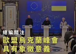 乌克兰vs瑞士90分钟