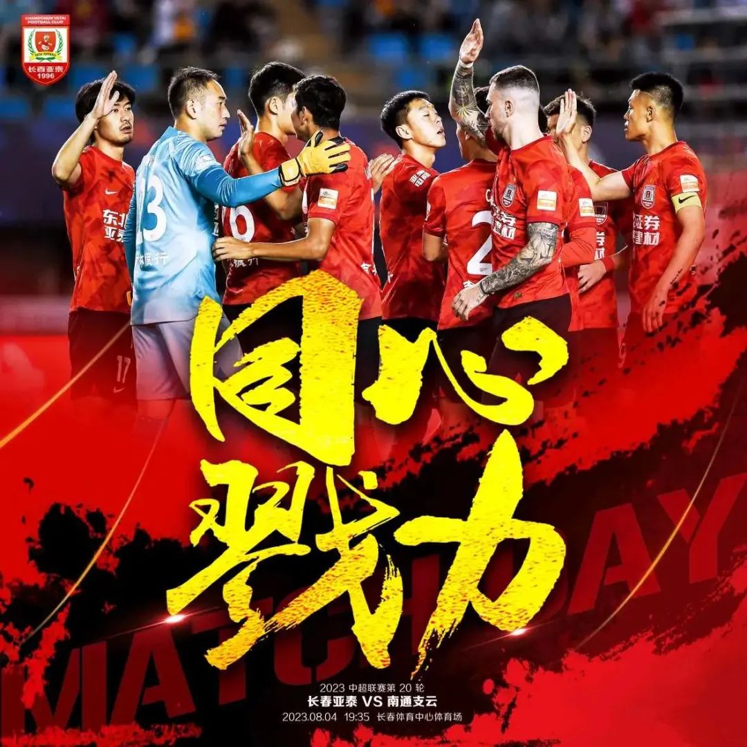 整体实力强大,球队迎战信心十足的句子